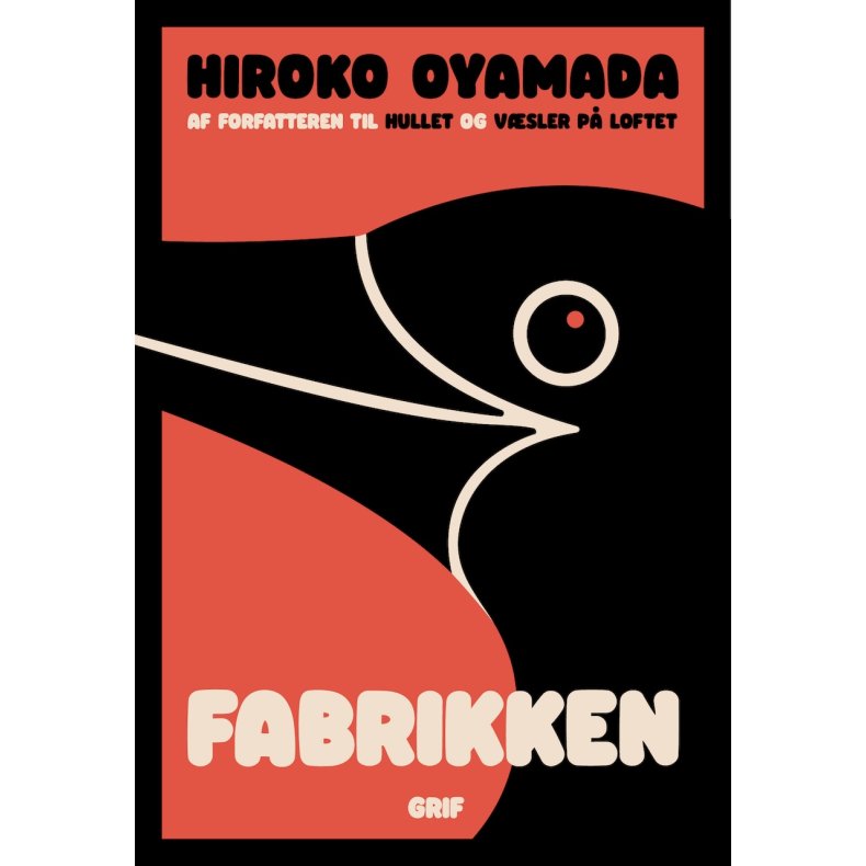 Hiroko Oyamada, Fabrikken