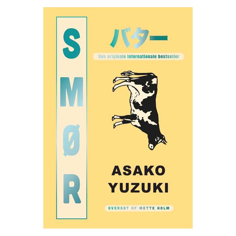 Asako Yuzuki, Sm�r (PB)