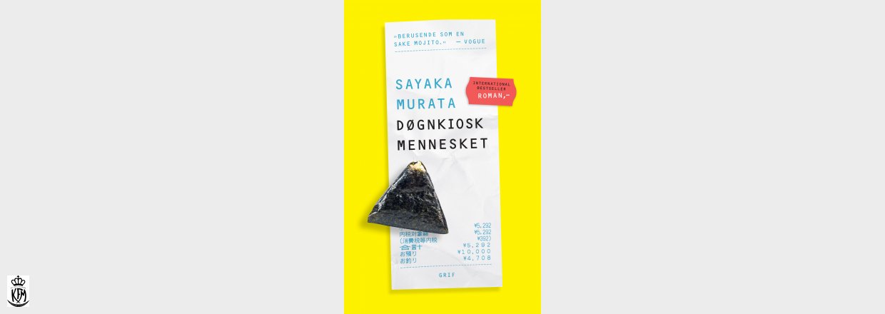 Sayaka Murata, Døgnkioskmennesket